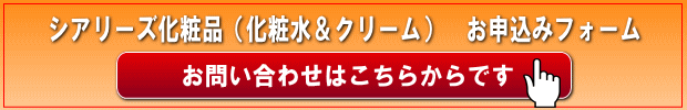 バーセお問い合わせ
