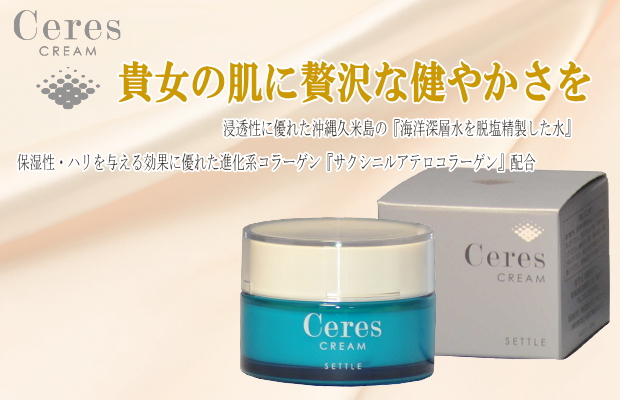 【シアリーズ】クリーム