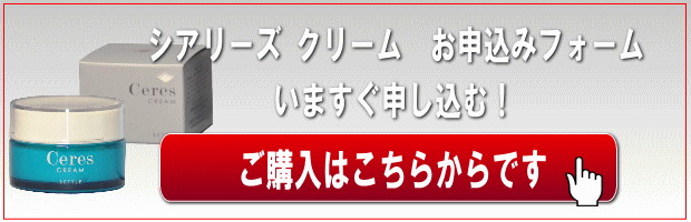 【シアリーズ】クリーム